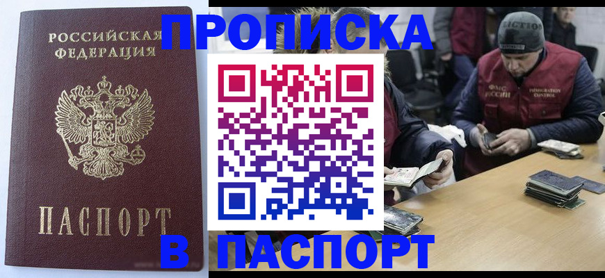 временная регистрация в Шлиссельбурге