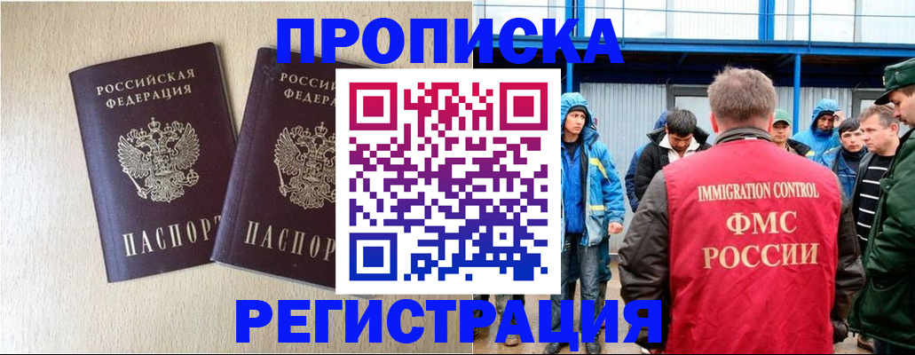 временная регистрация 2025 в Шлиссельбурге